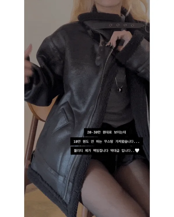 [브랜드퀄리티!/남녀공용] 프리미엄 루시 하이넥 버클 무스탕 - jk 상세 이미지 5
