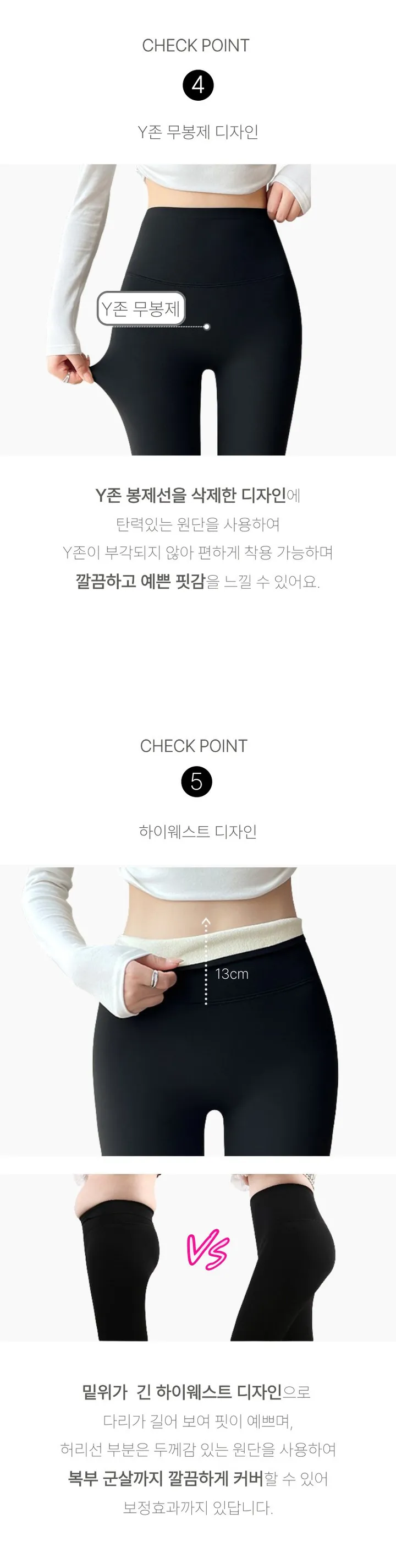핑크셀럽 여성 요가 필라테스 노Y존 빅사이즈 겨울 융털기모 탄력 레깅스 9부 상세 이미지 11