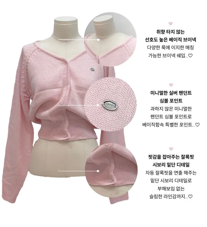 [펜던트/잘록핏]다즐링 펜던트 심볼 잘록핏 버튼 브이넥 루즈핏 니트 가디건 5color 상세 이미지 11
