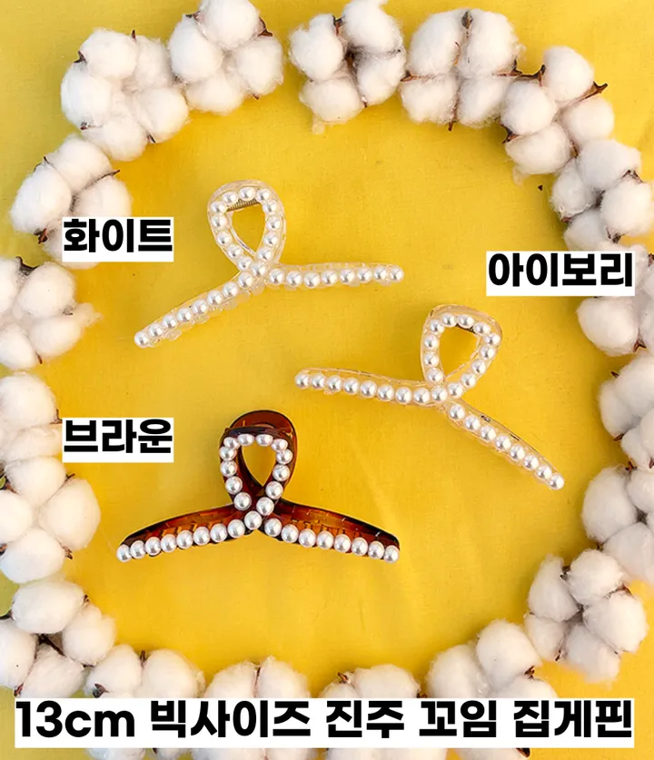 🌸최저가/집게핀증정/당일🌸 집게핀 봄 고급 헤어 삔 투명 퍼 털 뽀글이 꼬임 사각 진주 무광 미니 특대형 대왕 빅사이즈 왕집게 옆머리 올림머리 반머리 반묶음 긴머리 헤어핀 상세 이미지 90