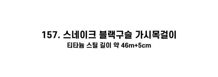[130종류/주폭/전체세일/소장가치]남녀공용 스트릿 목걸이세트 모음 힙스타일목걸이 유니크목걸이 커플목걸이 레터링 상세 이미지 270