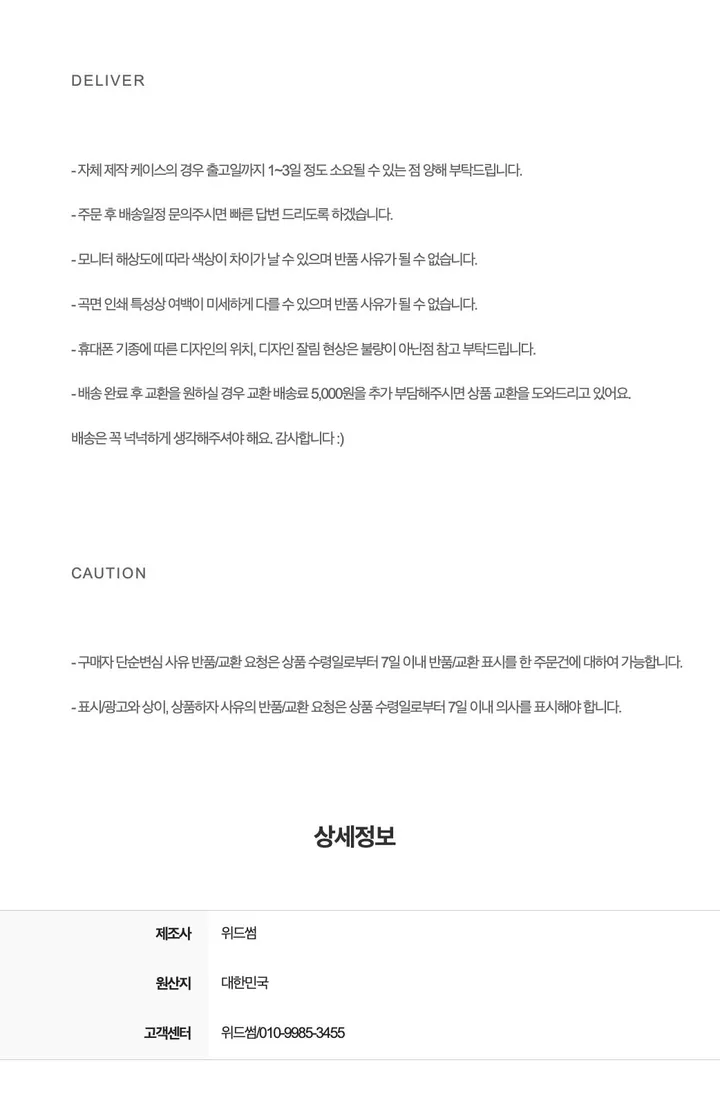 [withsome]블루 리본 폰 케이스 상세 이미지 24