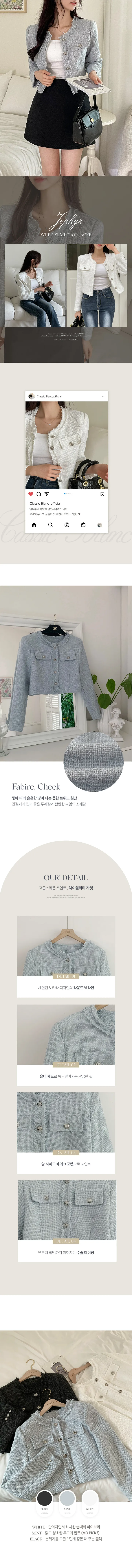 제퍼 봄 가을 하객룩 벚꽃룩 수술 노카라 라운드넥 숏 크롭 트위드 자켓 상세 이미지 3
