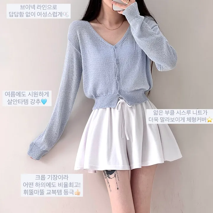 [여리여리~/살안타템] 컬러톡톡! 브이넥 썸머 부클 크롭 시스루 니트 가디건 5color 상세 이미지 4