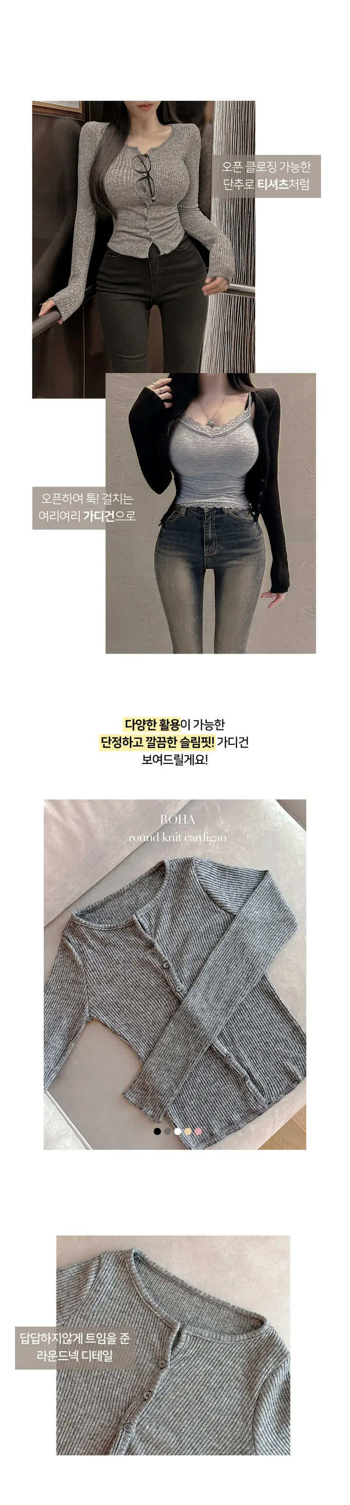 [활용갑/존예핏💕] 로하 라운드 트임 넥 골지 니트 가디건 (5colors) 상세 이미지 2