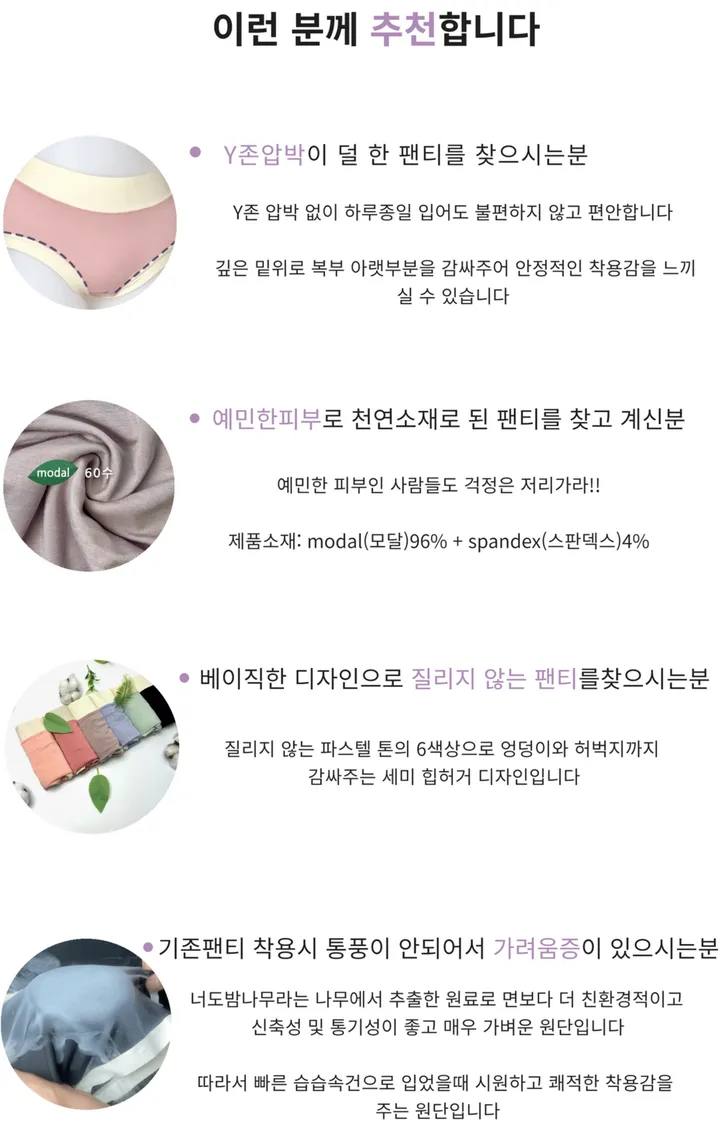 [3+1특가🖤/리뷰극찬💕/당일출고🚀] 원조 코지모달팬티 텐션업 심리스 브라 여성 위생팬티 하이웨스트 순면팬티 뱃살삭제 학생 주부 대학생 빅사이즈 필수템 M~3XL 7color 상세 이미지 6