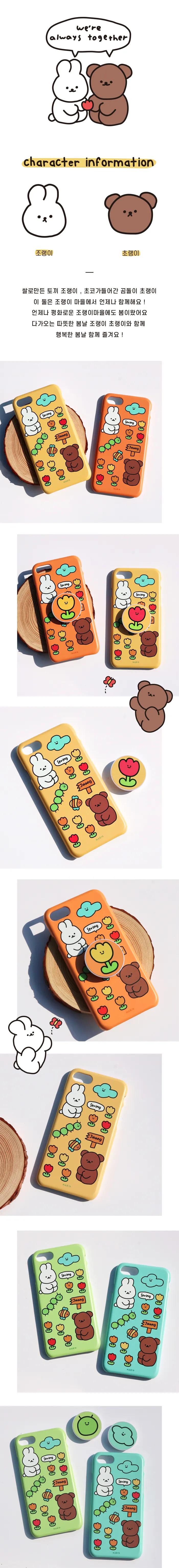 [톡+하드케이스 조랭이마을 ] 전기종 아이폰케이스 폰케이스 핸드폰케이스 휴대폰케이스 갤럭시케이스 커플케이스 상세 이미지 3