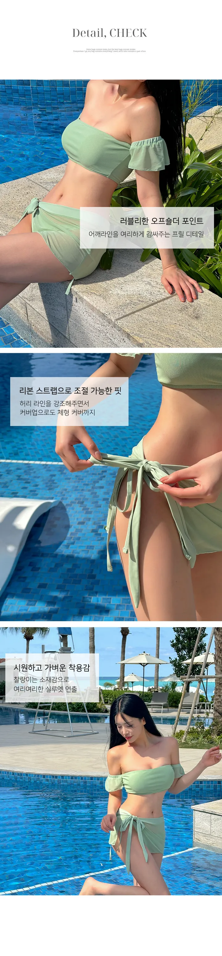 로나 랩 스커트 커버업 비키니 상세 이미지 6