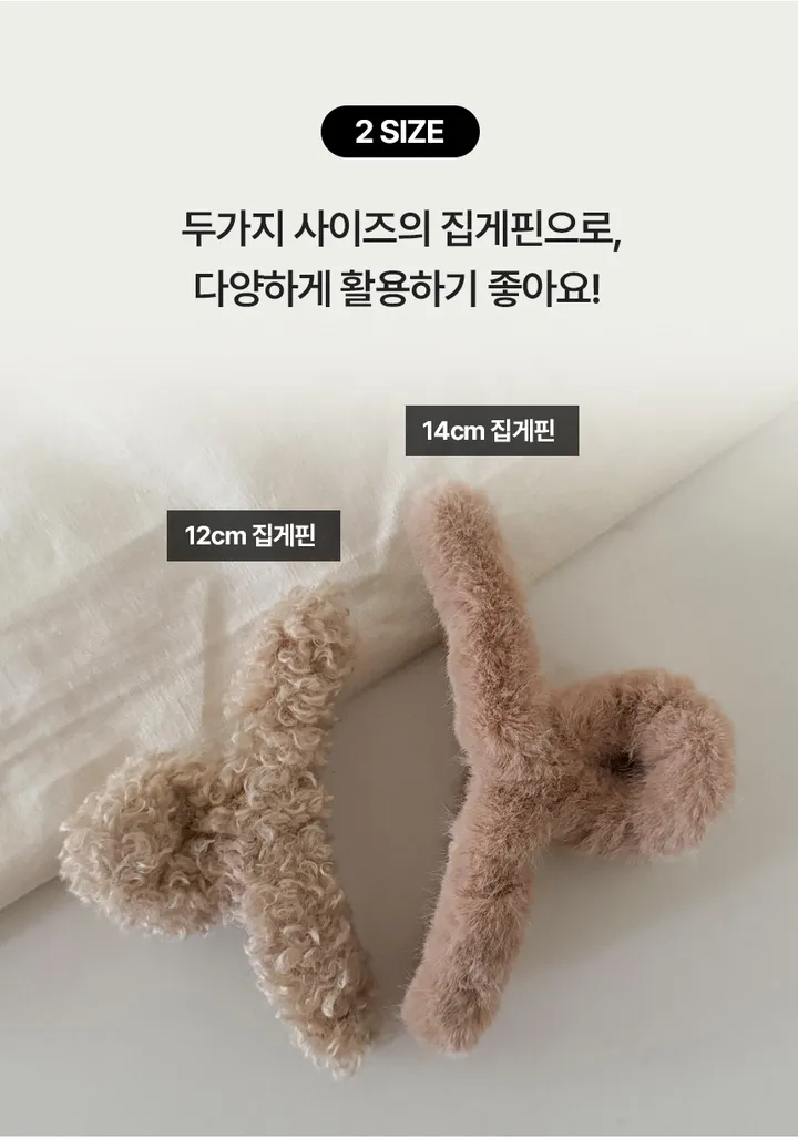 [5개세트🎁당일❤️] 14cm 빅사이즈 부드러운 밍크 가을 겨울 퍼 털 집게핀 헤어 선물세트 gift 크리스마스 집게핀 곱창끈 자체제작 헤어세트 스크런치 반묶음 헤어집게 헤어곱창 상세 이미지 7