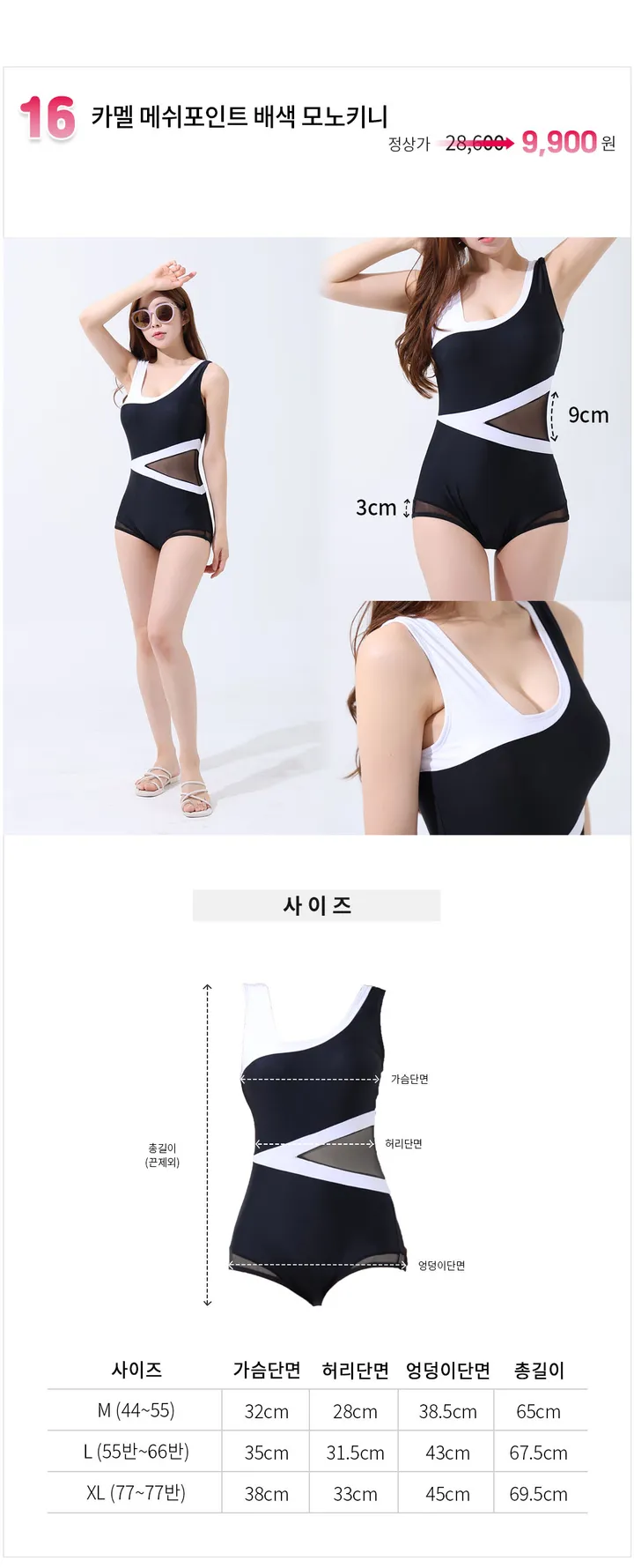 [넘버나인] 이월상품 한정수량 균일가 9900원 비키니 모노키니 여성 수영복  비치웨어 스윔웨어 비치원피스 호캉스 상세 이미지 17
