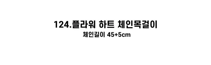 [130종류/주폭/전체세일/소장가치]남녀공용 스트릿 목걸이세트 모음 힙스타일목걸이 유니크목걸이 커플목걸이 레터링 상세 이미지 174