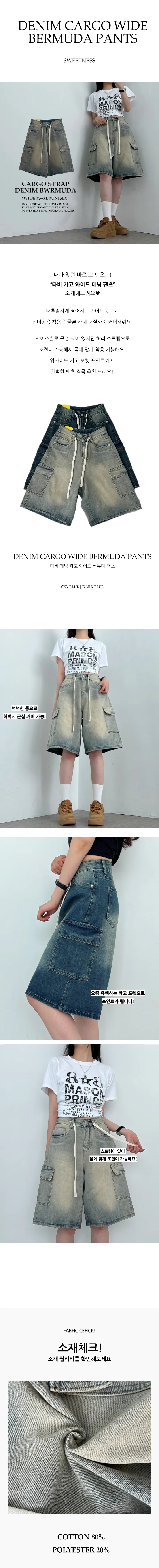 1+1할인 [인생핏/사이즈조절] Y2K 빈티지 워싱 스트랩 카고 와이드 버뮤다 데님 반바지 팬츠 상세 이미지 2
