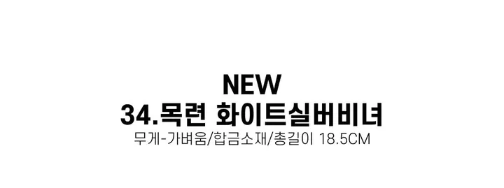 [2025NEW/BEST]비녀모음 유니크비녀 올림머리핀 머리집게핀 비녀세트 드롭비녀 헤어핀 머리핀세트 레트로비녀 오리엔탈비녀 상세 이미지 100