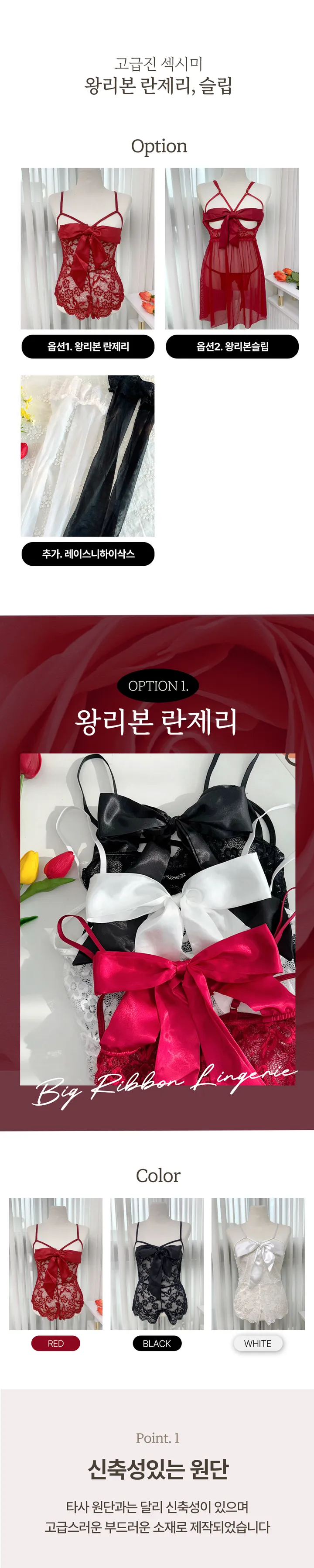 [주문폭주💕/섹시보장🔥] 왕리본 란제리 슬립 이벤트속옷 섹시속옷 크리스마스 상세 이미지 3