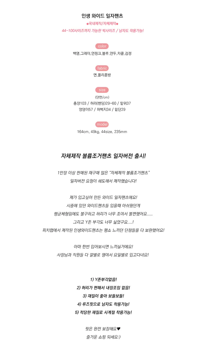 [MADE] (*Y존부각X/기모선택가능*) 인생 와이드 일자 팬츠 트레이닝 무지 밴딩 하이웨스트 빅사이즈 오버핏 자체제작 바지 상세 이미지 3