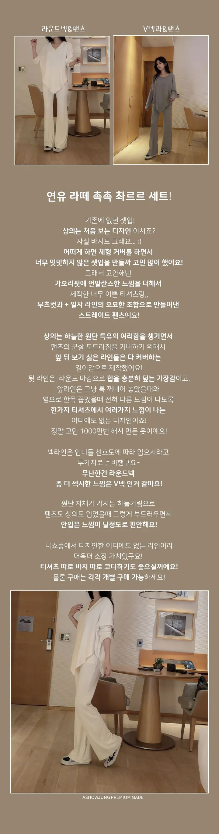 [Made /단품구매가능 /세트3000원할인] 촉촉 촤르르 연유 라떼 트레이닝 세트 여리핏 꾸안꾸 퀄보장 데일리set 핏보장 봄 신상 상세 이미지 8