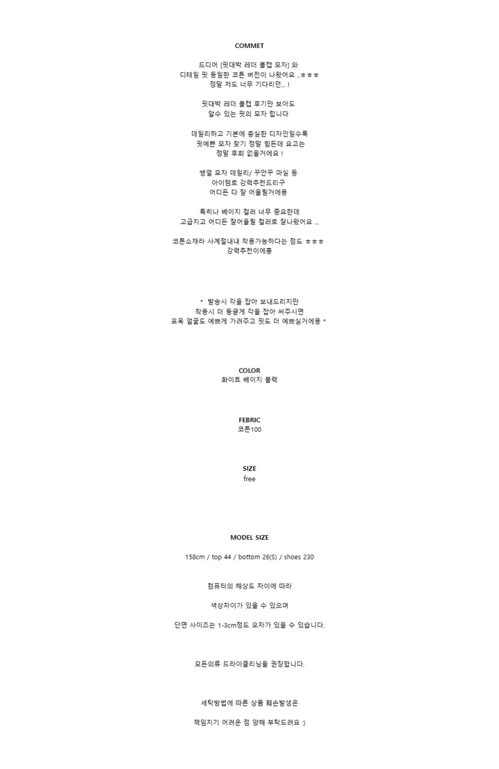 코튼버전 핏 대박 쌩얼 볼캡 모자 / 사계절 강력추천 3color 상세 이미지 2