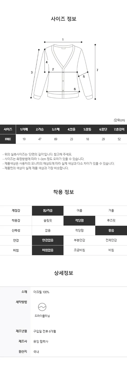[데일리🫧벚꽃룩] 부코 펜던트 브이넥 니트 가디건 봄 가을 / 벚꽃룩 개강룩 데이트룩 여름가디건 여름니트 클래식블랑 상세 이미지 79