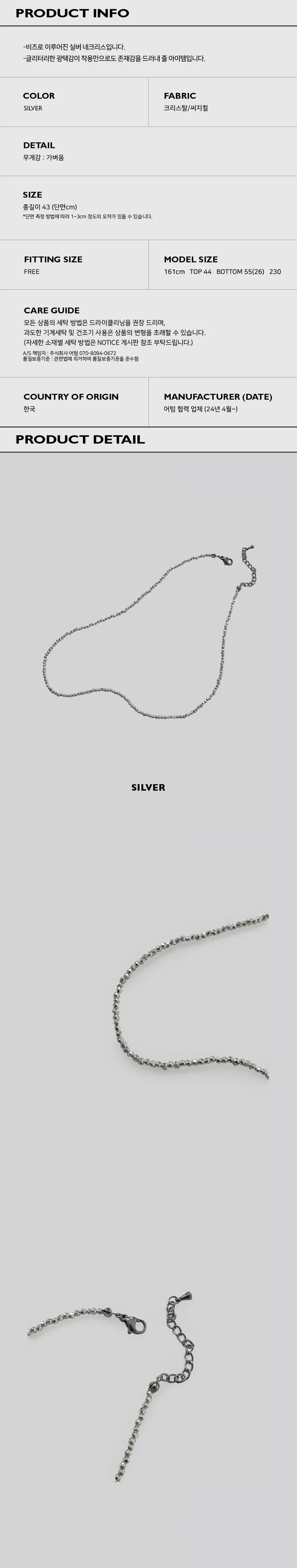 delight necklace 상세 이미지 14