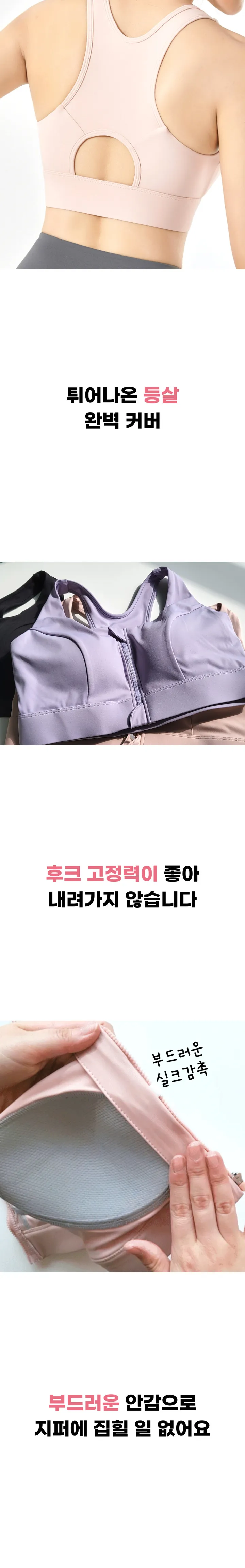 🔥3만장돌파 & 당일출고🔥 앞지퍼 편한 일체형패드 스포츠 브라 필미업 포미브라 상세 이미지 31