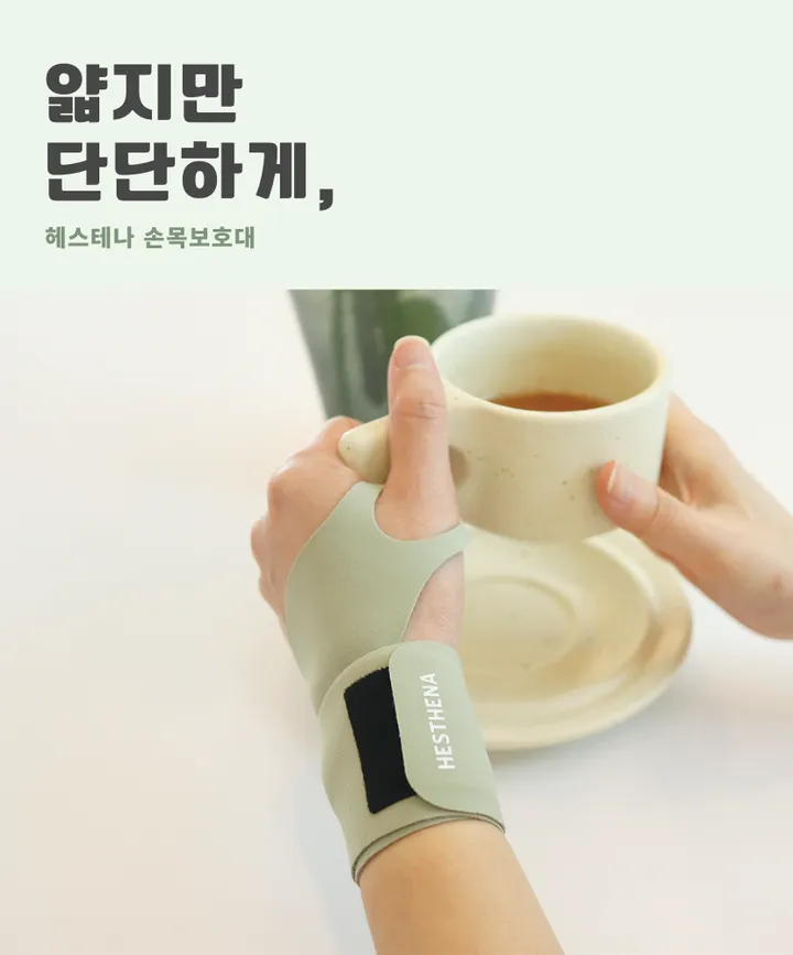 🔥온라인 최저가🔥 가볍지만 단단하게 잡아주는 손목보호대 플렉시블 상세 이미지 2