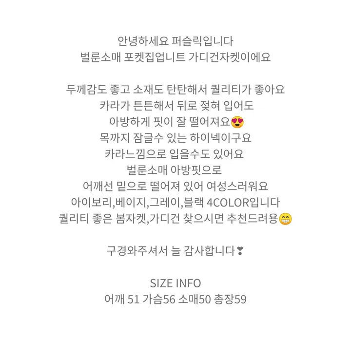 봄신상 고퀄리티 벌룬소매 아방핏 집업니트가디건  4COLOR 상세 이미지 1