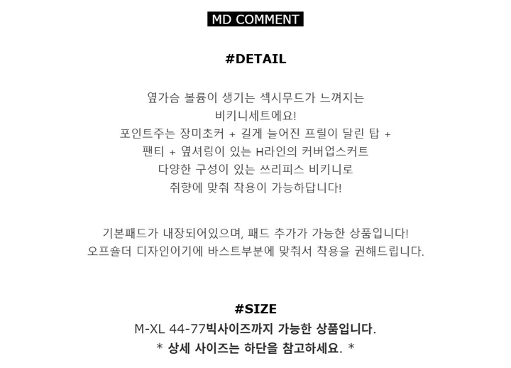 [옆볼륨생성/초커포함] M-XL 프릴 커버업 수영복 쓰리피스 비키니 세트 빅사이즈수영복 휴양지룩 상세 이미지 3