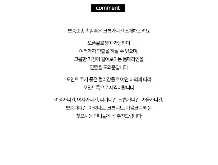 (촉감 굿~! 올해도 대박) 앙리 크롭 퍼가디건 상세 이미지 1