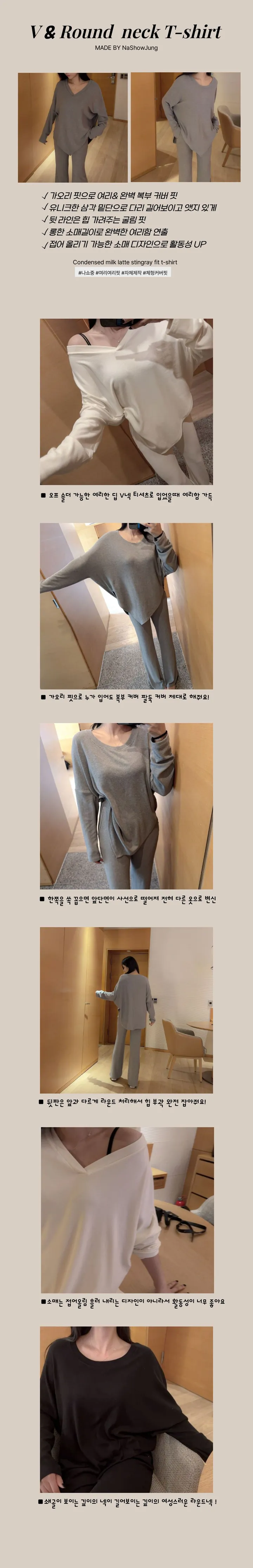 [Made /단품구매가능 /세트3000원할인] 촉촉 촤르르 연유 라떼 트레이닝 세트 여리핏 꾸안꾸 퀄보장 데일리set 핏보장 봄 신상 상세 이미지 6