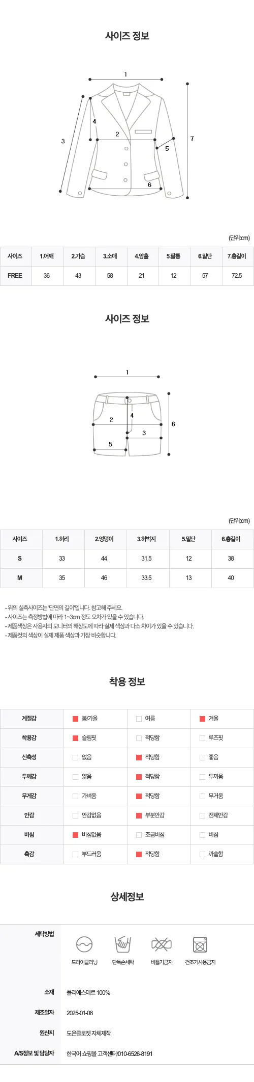 MADE [투피스set] 멜로 트위드 사선 버튼 투피스 세트 (트위드자켓,슬림자켓,롱자켓,봄자켓,하객룩,슬림핏,오피스룩,카라자켓,트위드세트) 상세 이미지 49