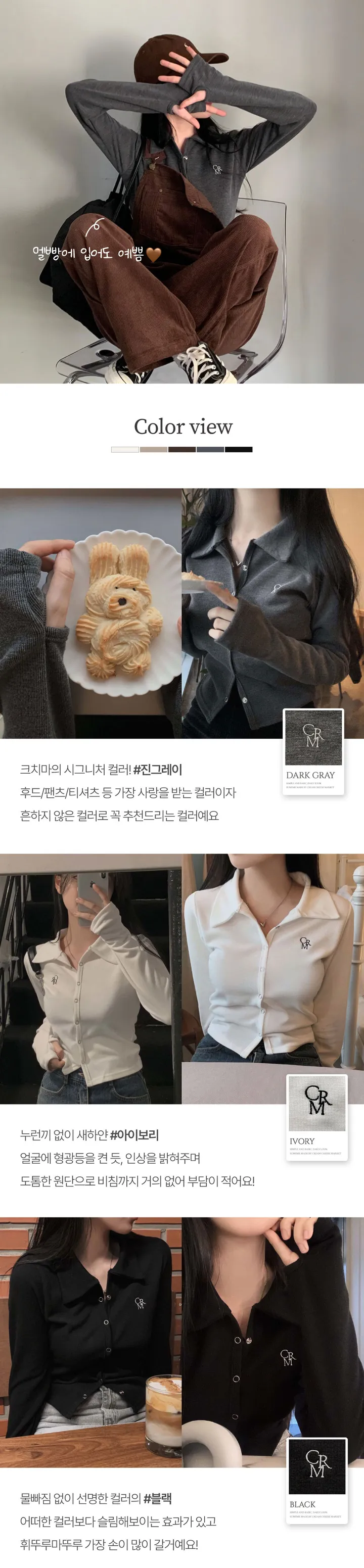 [기모버전/차콜 당일출고!🎉] 자체제작 #크치Made 뉴 기모 웨하스 워머 슬림핏 카라 골지 니트 긴팔티 가디건 - cd 상세 이미지 10