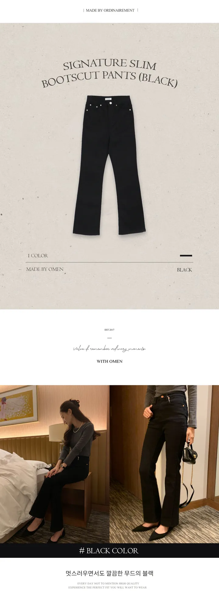 (1만장돌파!) [RE:MOMENT/블랙M 제외 당일발송] 시그니처 슬림부츠컷 팬츠 (BLACK) 상세 이미지 4