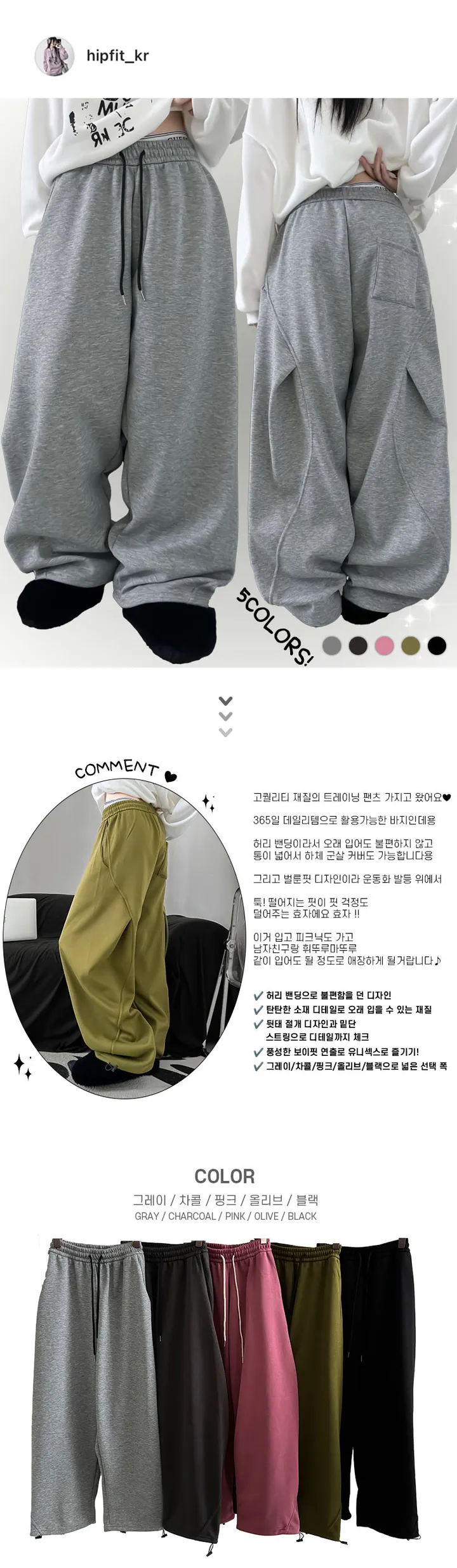 1+1할인[뒷태절개/하비커버] 돕 와이드핏 트레이닝 팬츠 상세 이미지 4