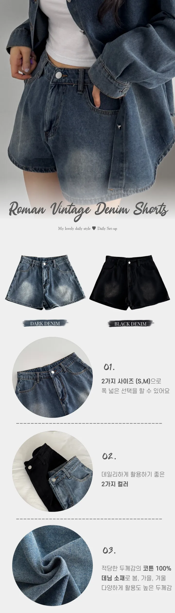 [데님세트/힙무드/y2k] 루즈핏 절개 데님 셔츠 + 3부 숏팬츠 SET 빈티지 청남방 데님 투피스 데님셔츠 데님반바지 진청 흑청 상세 이미지 19