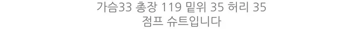 *스판쭉쭉* 밴딩 데님 점프슈트 상세 이미지 25