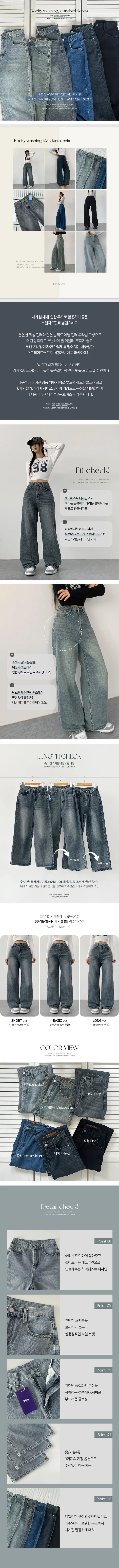 (숏,기본,롱/~XL)[사계절 인생데님,후기극찬🖤6color*사계절,스탠다드핏! 워싱 하이웨스트 데일리데님팬츠] 로키워싱스탠다드데님 상세 이미지 3