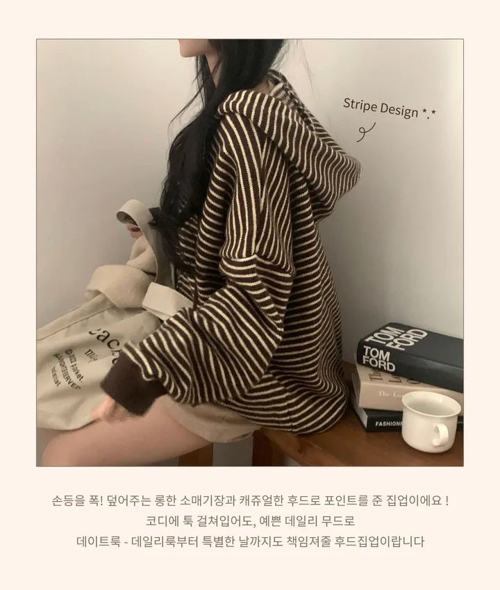 Made [투웨이,도톰] 빔블 루즈핏 스트라이프 후드 니트 집업, 가디건 - 4color 상세 이미지 4