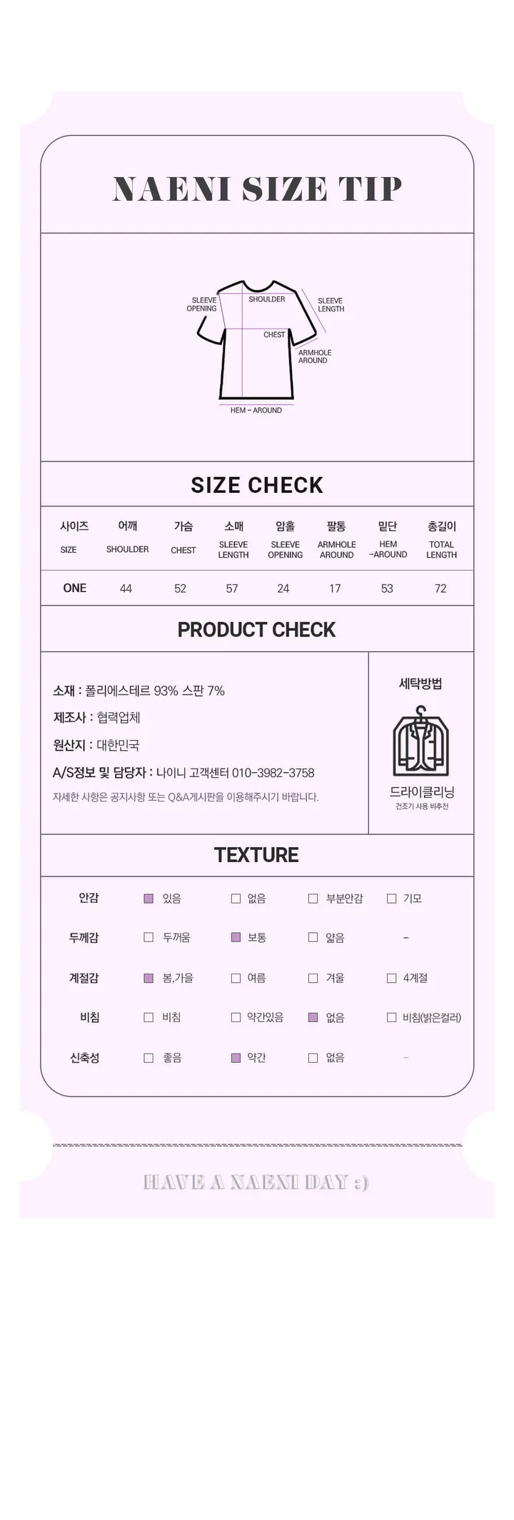 나이니 