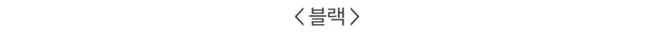 💋찐 번따룩💋 튜드 스트링 나시 가디건 세트 상세 이미지 24