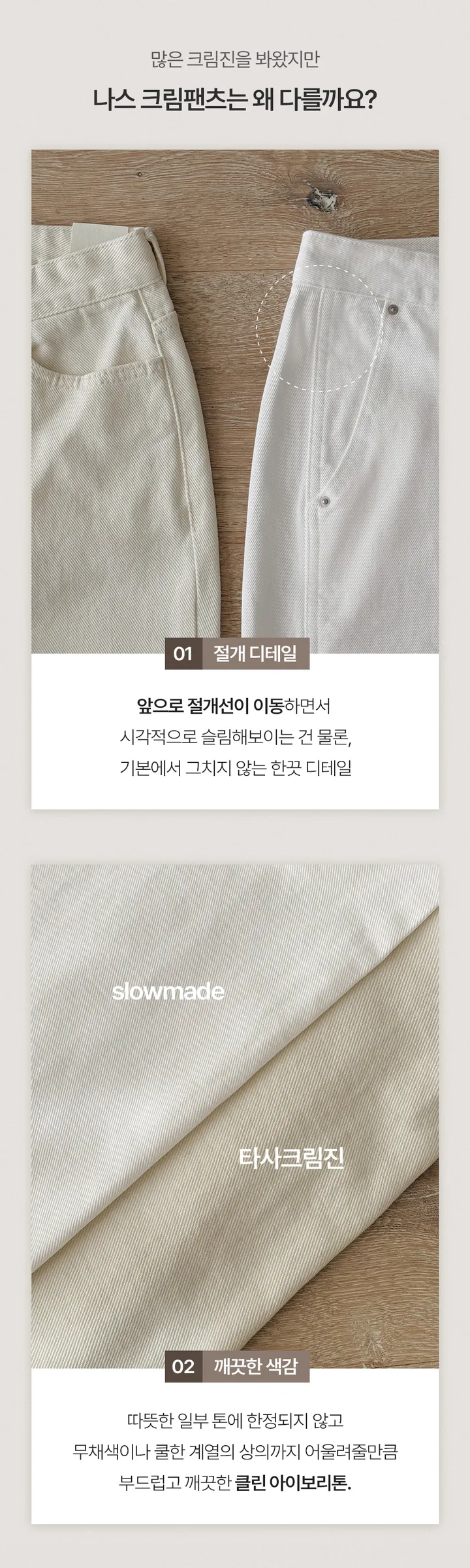 [✨후기인증/데님OPEN] 나스 디테일러 와이드팬츠 (+베이직/롱ver) - 4 size (SLOWMADE/자체제작/기장세분화/와이드/절개포인트/중청/진청/흑청/크림진/블랙데님) 상세 이미지 7