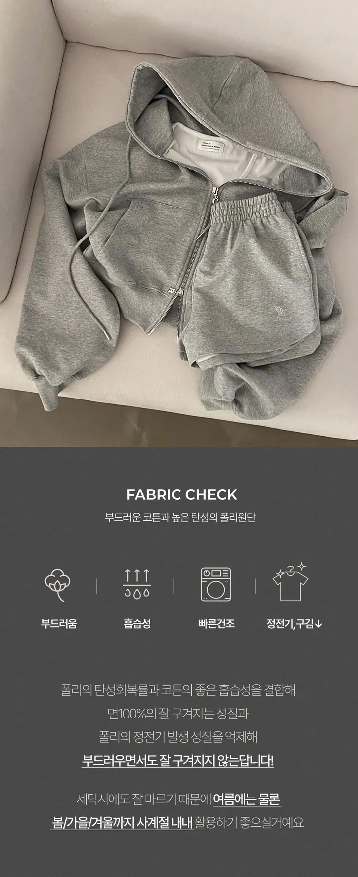 [💖후기극찬/봄,가을교복💖]  자체제작 #크치Made 꿈에 나온 핏, 사계절 입는 크롭 투웨이 후드집업 - zipup : 봄,봄아우터,봄자켓,가을,가을아우터 상세 이미지 10