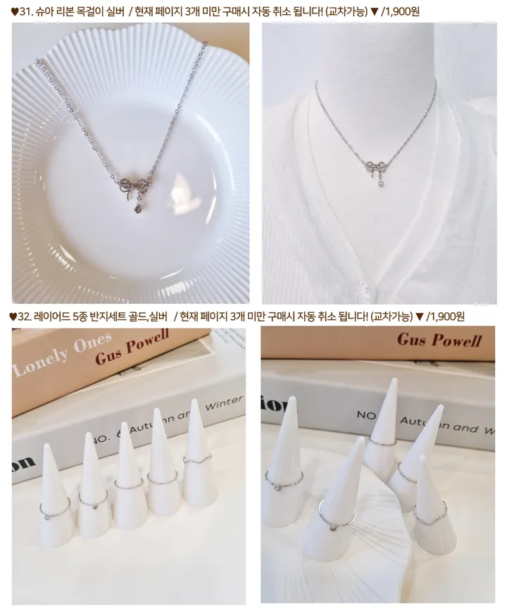 ❤[1,900원 오늘만🔥/당일]❤ 목걸이 귀걸이 집게핀 반지 리본 진주 발레코어 은색 금색 실버 골드 나비 하트 친구 생일 선물 학생 우정 커플 큐빅 초커 목걸이 상세 이미지 21