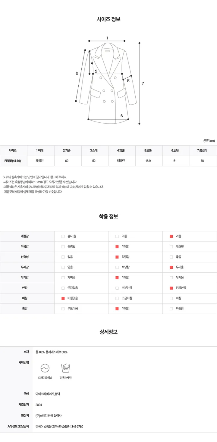 [울코트/울40%/누빔] 코지 부클코트 하프코트 코트 (3colors) 상세 이미지 79