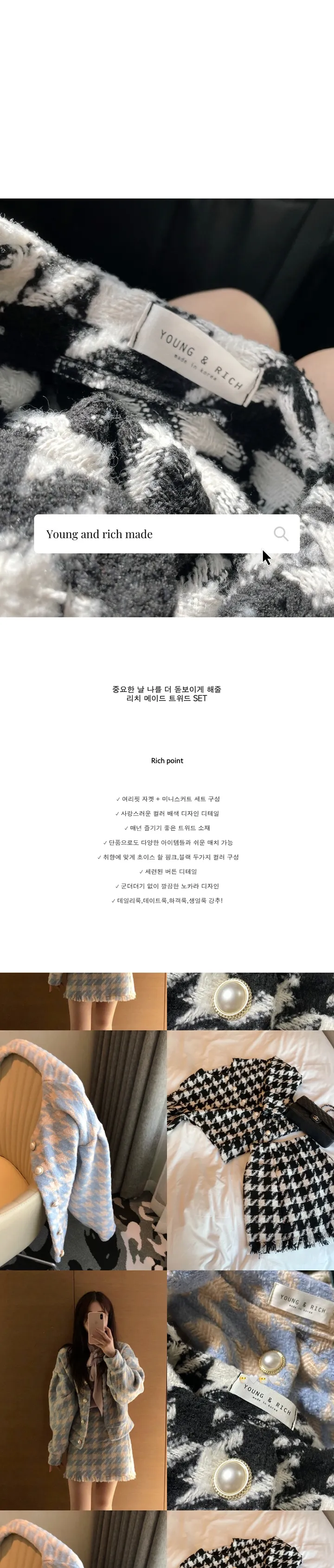주문폭주[MADE] black pink tweed - set 상세 이미지 4