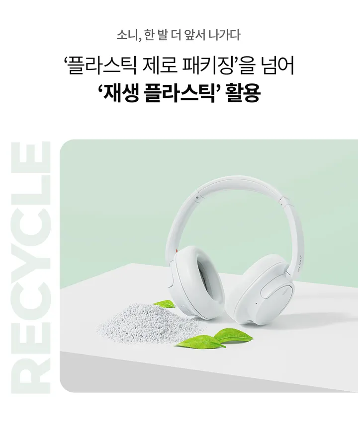 소니 WH-CH720N 노이즈캔슬링 블루투스 헤드폰 상세 이미지 17