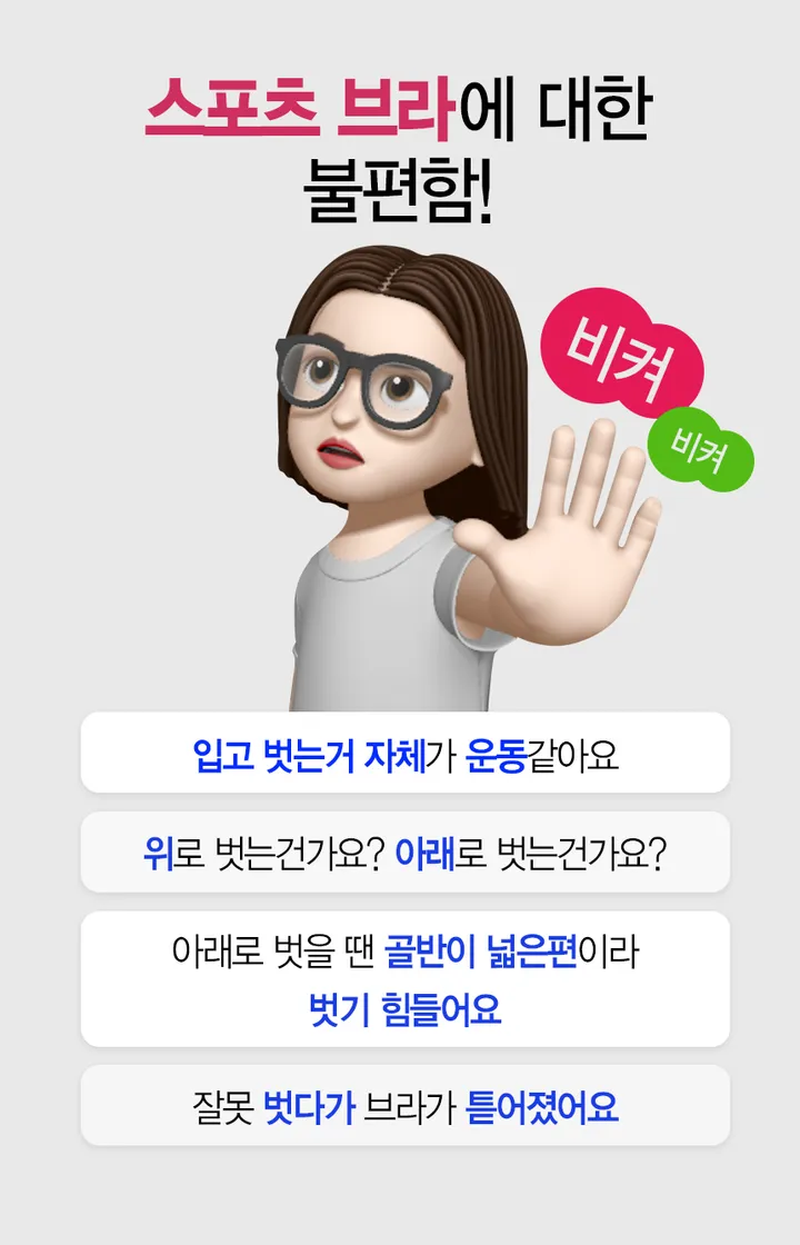 ✅2개구매시할인✅ 볼륨 편한 스포츠 브라 아워아워즈 상세 이미지 3