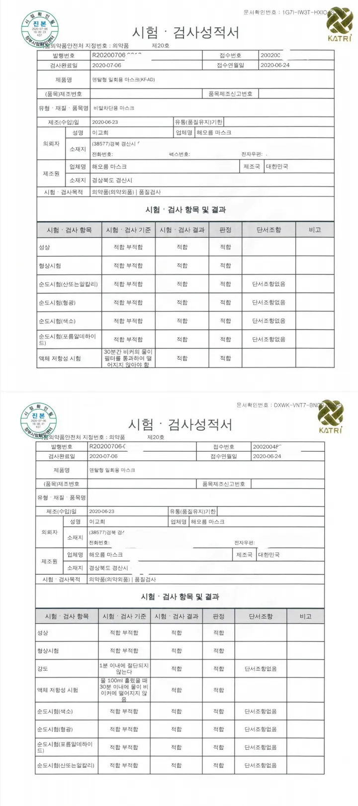 ❤️당일출고&4컬러❤️ 국산 해오름 KFAD 일회용 덴탈마스크 숨쉬기편한 여름 대형 소형 50매 상세 이미지 13