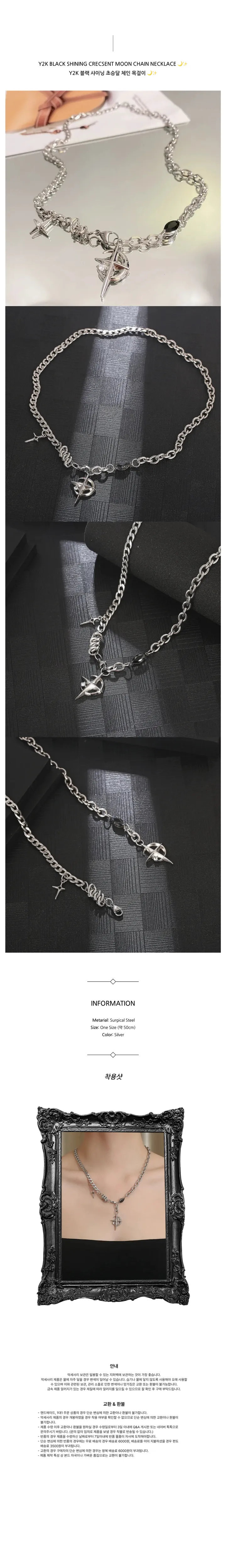 Y2K BLACK SHINING CRECSENT MOON CHAIN NECKLACE / Y2K 블랙 샤이닝 초승달 체인 목걸이 상세 이미지 2