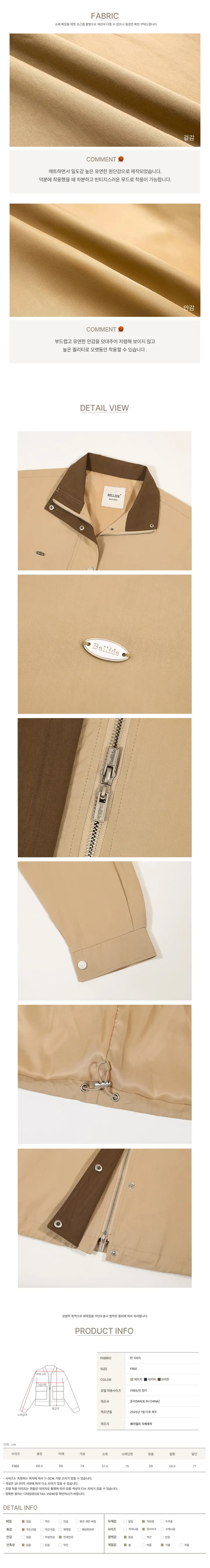 [당일출고][MADE/오버핏]휴스턴 배색 투웨이 자켓 상세 이미지 8