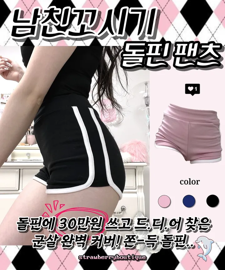 남친꼬시기 돌핀 팬츠 상세 이미지 3